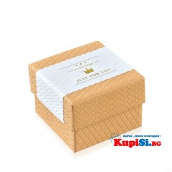 Подаръчна кутийка "Just for you" 