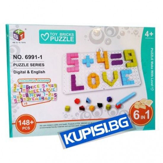 Детска мозайка 148 части (букви , цифри)