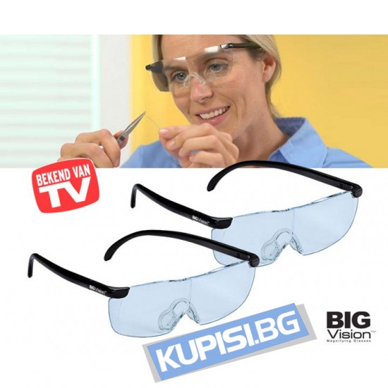 Увеличителни очила Big Vision