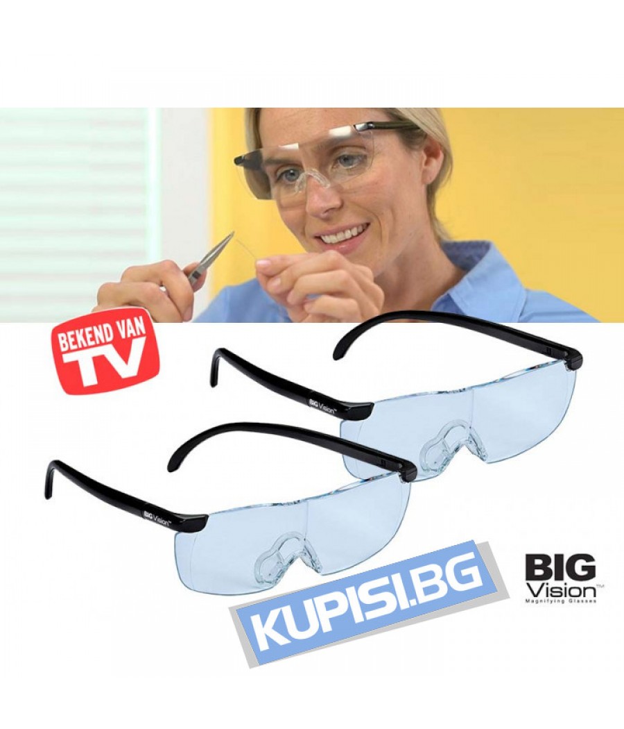 УВЕЛИЧИТЕЛНИ ОЧИЛА BIG VISION