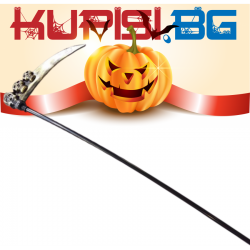 Хелоуинска коса на смъртта 1 метър