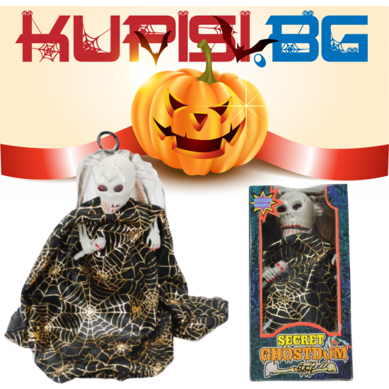 Страшна хелоуинска играчка със звуци