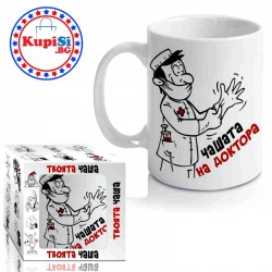 Чашата на доктора 