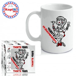 Чашата на зъболекарката 