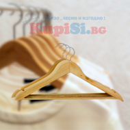 Дървени закачалки за дрехи 3 БРОЯ