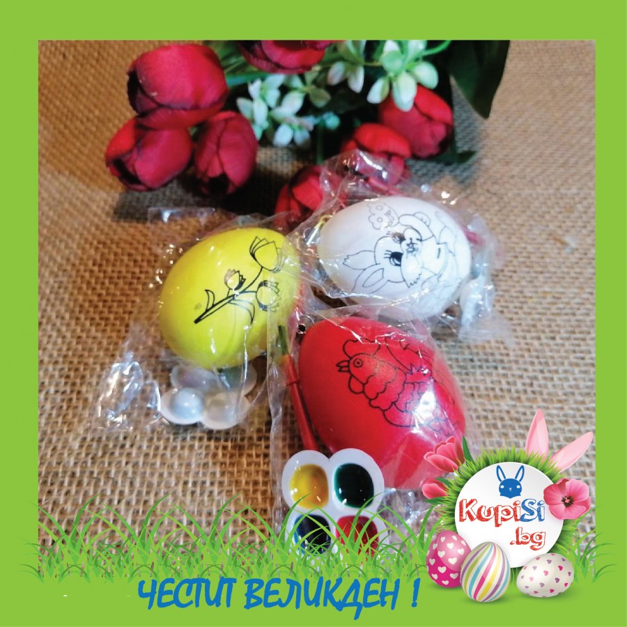 Декоративни Великденски яйца за Оцветяване (различни цветове)