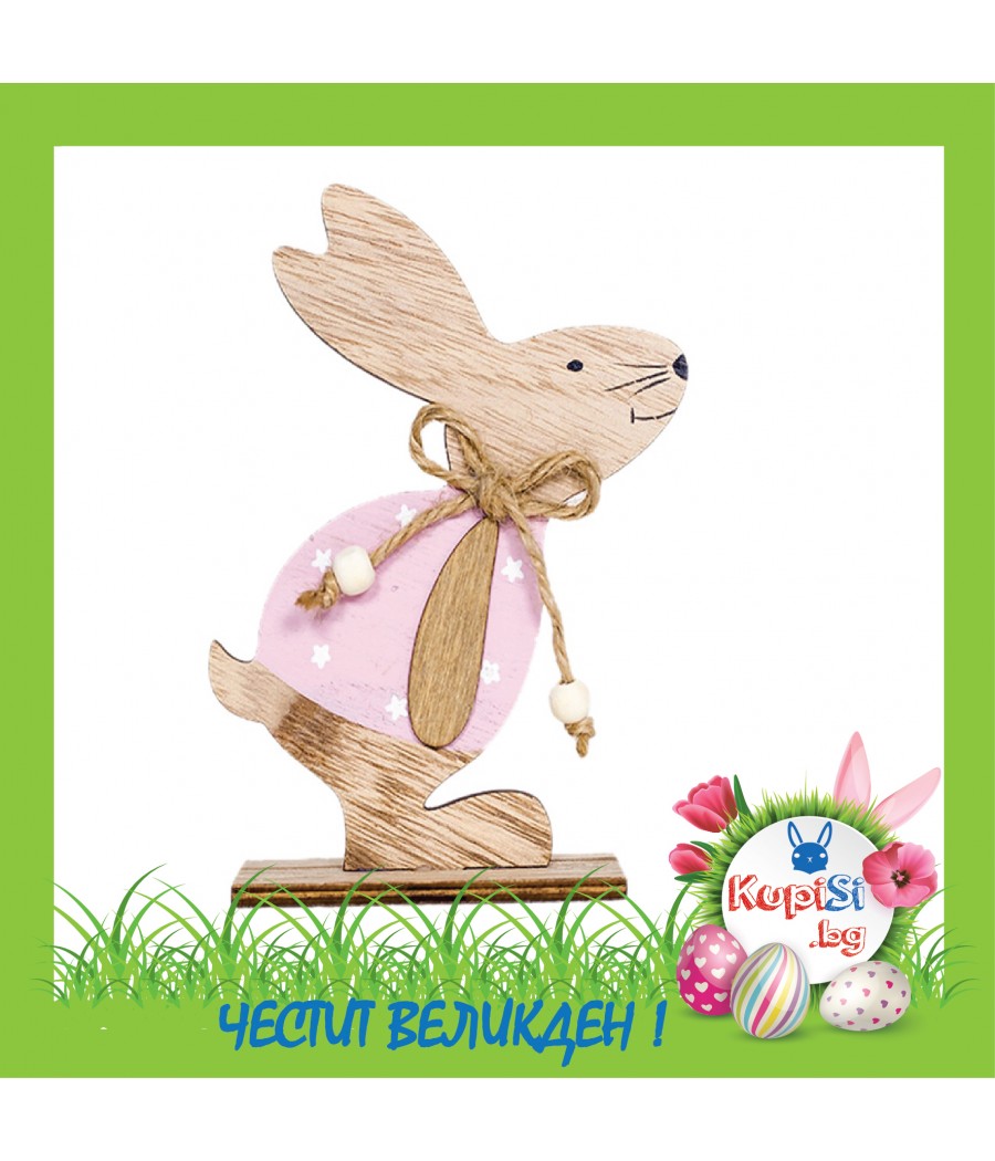 Дървен декоративен Великденски заек