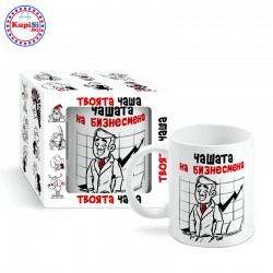 Чашата на бизнесмена