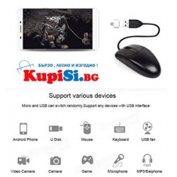Преходник от микро USB към USB FLASH DRIVE Преходник от микро USB към USB FLASH DRIVE