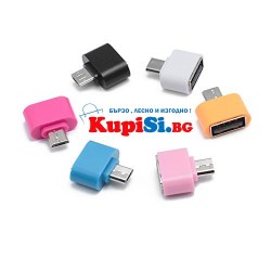 Преходник от микро USB към USB FLASH DRIVE Преходник от микро USB към USB FLASH DRIVE