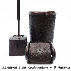 Комплект за баня от 3 части - Кафяв