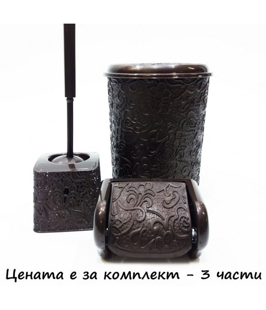 Комплект за баня от 3 части Elif дантела КАФЯВ