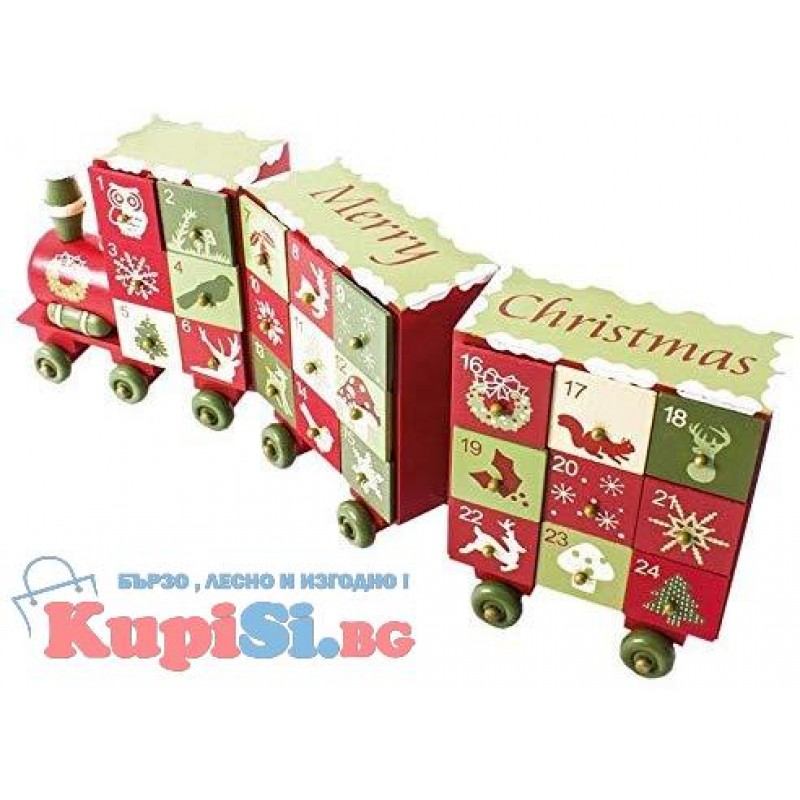 Коледен календар за отброяване на дните до Коледа с формата на Дървено Влакче  с чекмедженца за късметчета,подаръци,лакомства