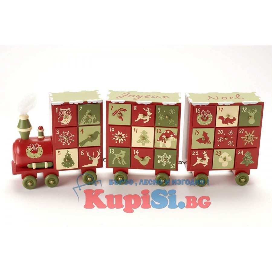 Коледен календар за отброяване на дните до Коледа с формата на Дървено Влакче  с чекмедженца за късметчета,подаръци,лакомства