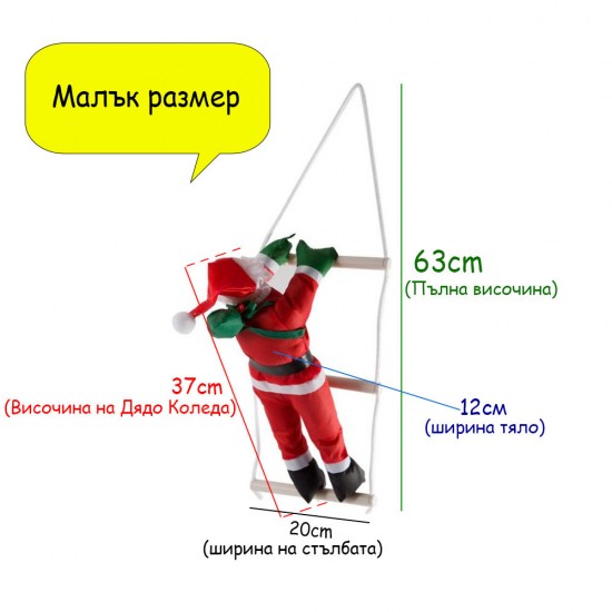 Висящ Дядо Коледа на стълба коледна декорация за балкон 3 размера Висящ Дядо Коледа на стълба коледна декорация за балкон 3 размера