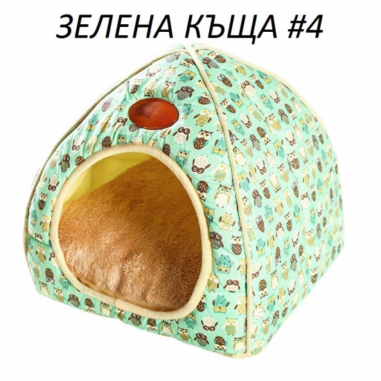ПУХКАВА СГЪВАЕМА КЪЩА ЗА ДОМАШНИ ЛЮБИМЦИ ПУХКАВА СГЪВАЕМА КЪЩА ЗА ДОМАШНИ ЛЮБИМЦИ