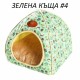 ПУХКАВА СГЪВАЕМА КЪЩА ЗА ДОМАШНИ ЛЮБИМЦИ ПУХКАВА СГЪВАЕМА КЪЩА ЗА ДОМАШНИ ЛЮБИМЦИ