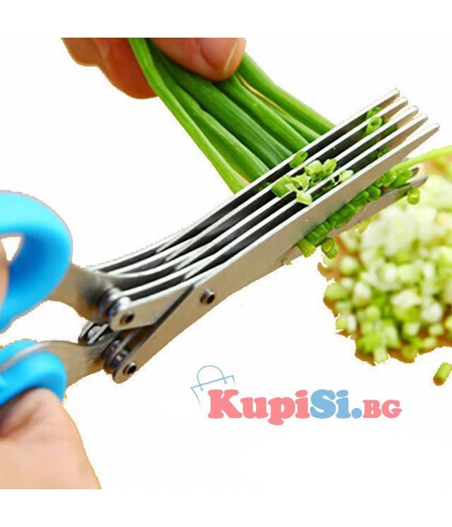 Ножица за свежи подправки и зеленчуци