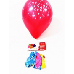 БАЛОНИ "ЧЕСТИТ РОЖДЕН ДЕН" - 10 БР.